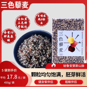 袋鼠小布三色藜麦450g黄