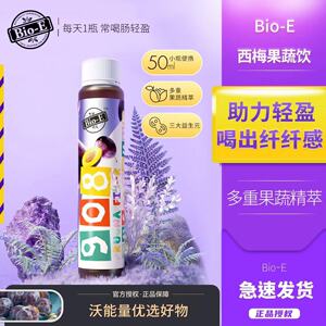 Bioe西梅酵素饮908植物果