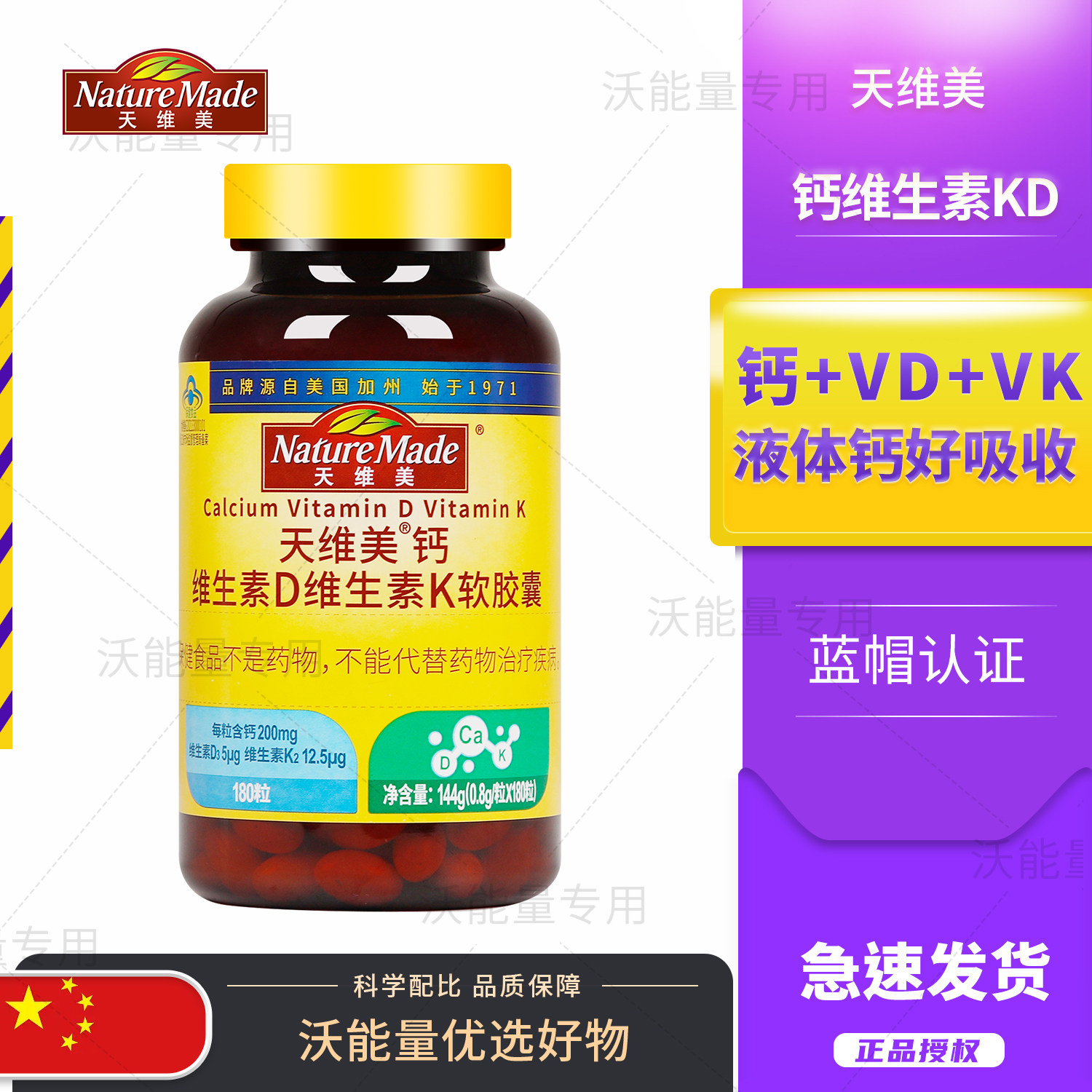 NatureMade天维美维生素DK成人孕妇K2碳酸钙中老年钙60粒