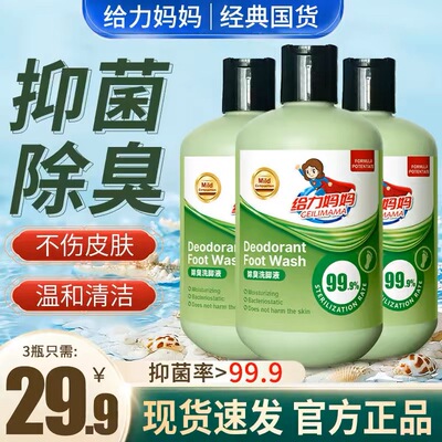 （赠送1个搓脚垫）给力妈