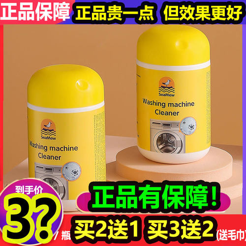 SeaMew海鸥妈妈洗衣机槽