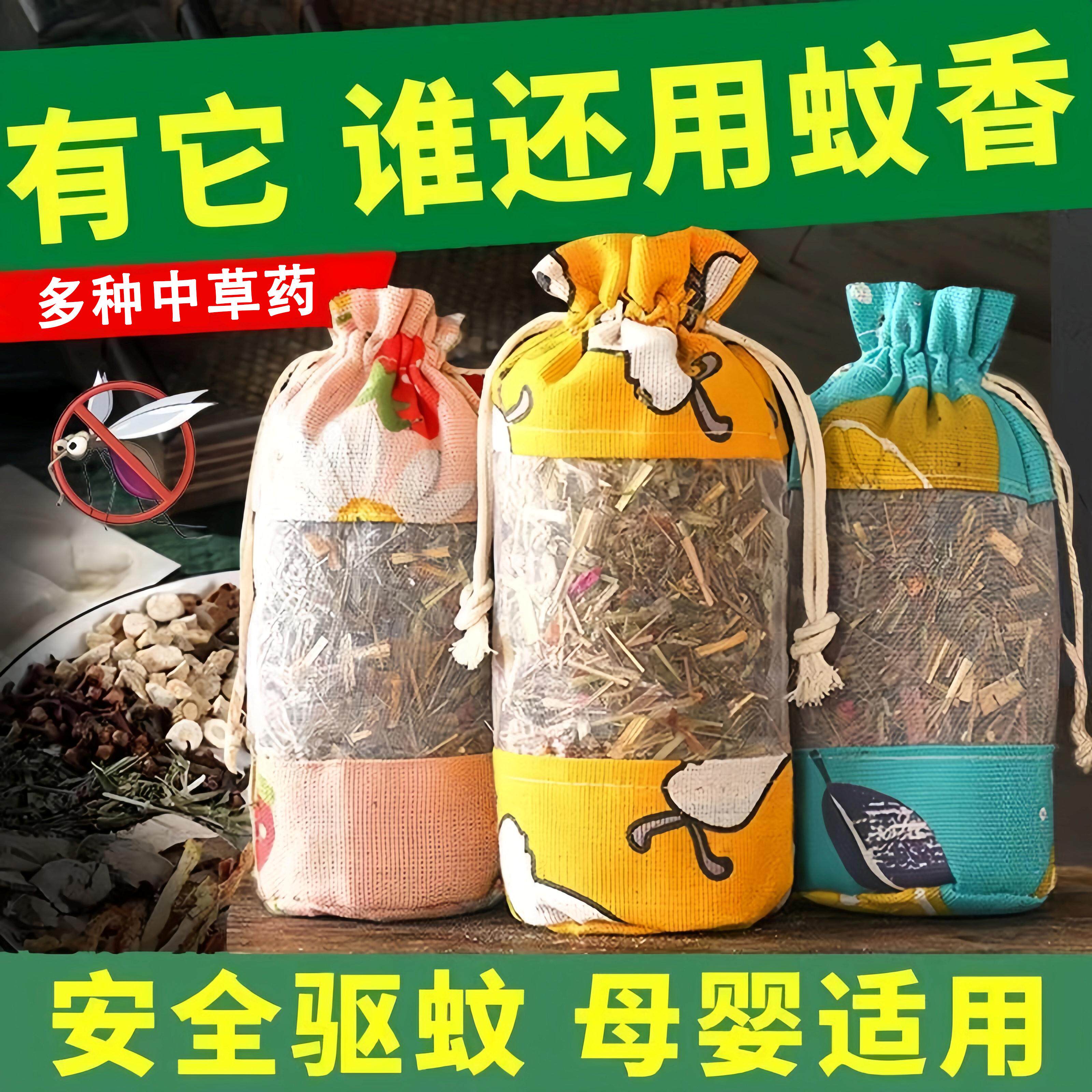 蚊子驱赶神器中药虫艾叶