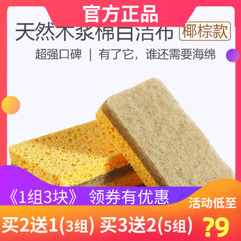 椰棕木浆棉擦日本木纤维魔力擦研家物语木浆棉百洁布椰棕洗碗棉