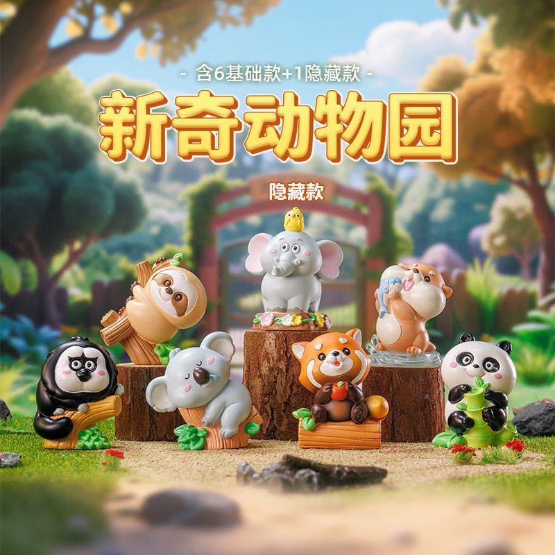 新奇动物园2026网红新款熊饱饱惊喜盲盒小浣熊卡通公仔摆件