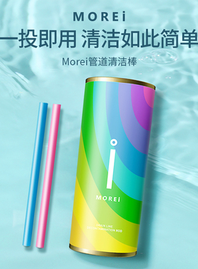 Morei管道疏通剂强力溶解管疏通神器除臭去污棒厨房下水道清洁棒