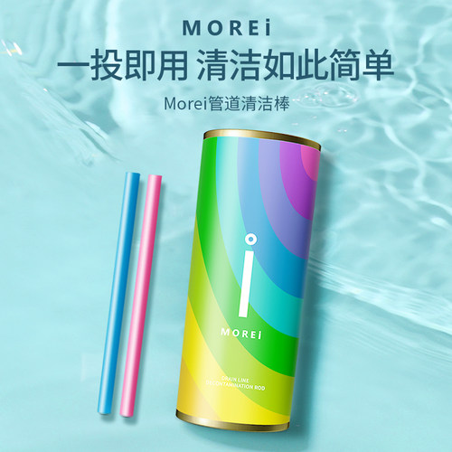 morei莫愁排水管管道溶解去污