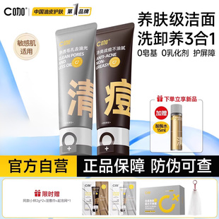 C咖洗面奶男女士氨基酸双管洁面乳慕斯祛痘控油清洁毛孔可卸防晒