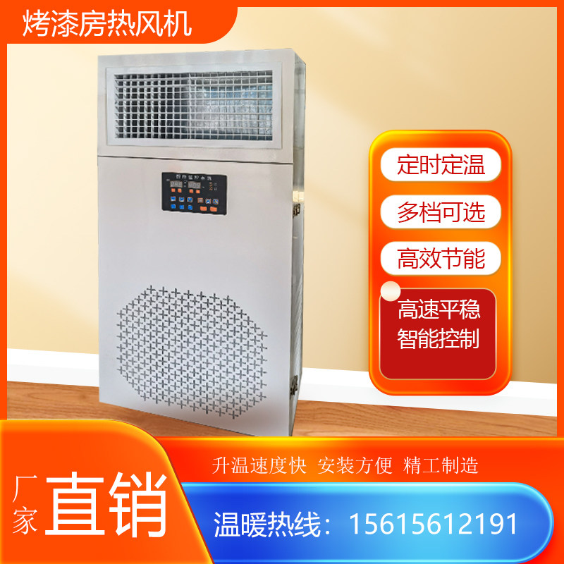 暖风机热风机厂家直销工业取暖器