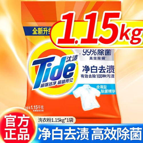 汰渍洗衣粉大包装净白去渍柠檬清香去污渍洁净无磷洗衣粉家庭装