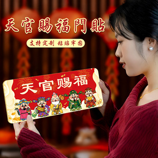 五福临门2026新年门贴家庭装饰五福临门客厅家庭入户镇宅装饰门牌