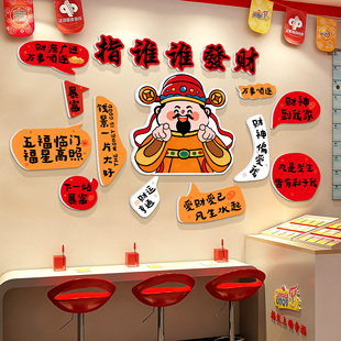 体彩店装饰指谁谁发财挂画体育彩票店装饰门口财神爷背景墙贴壁画