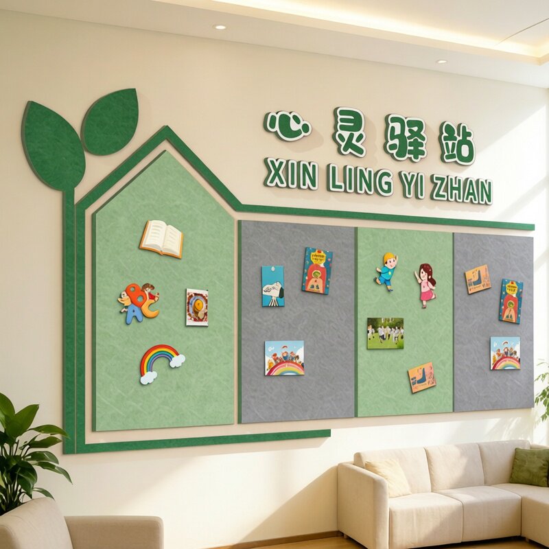 心灵驿站文化墙面装饰心理咨询室布置教室照片墙贴毛毡板创意挂图