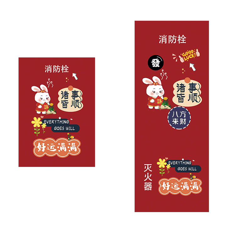 定制高级消防栓装饰贴纸幼儿园卡通美化遮挡消火栓标识自粘画网红