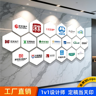 战略品牌合作伙伴公司企业文化墙定制办公室LOGO亚克力展示形象墙