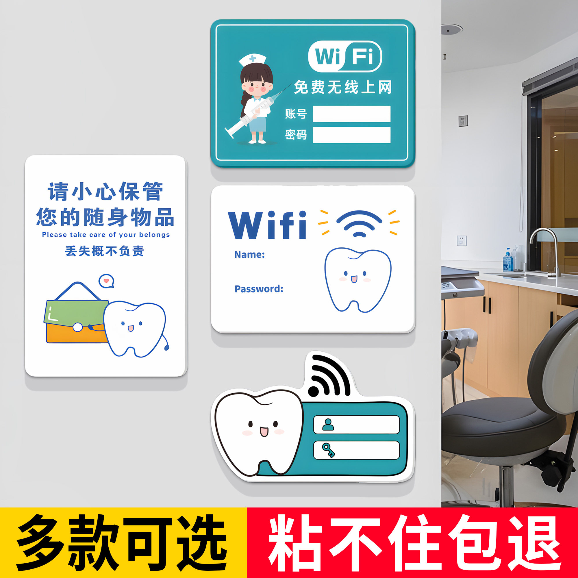 口腔诊所墙面装饰无线wifi账户密码标识牌牙科医院玻璃门网络提示牌墙贴纸2026形象墙宣传口腔健康宣传可定制,文具电教/文化用品/商务用品,标志牌/提示牌/付款码,淘宝优惠券,粉丝福利购,淘宝优惠卷