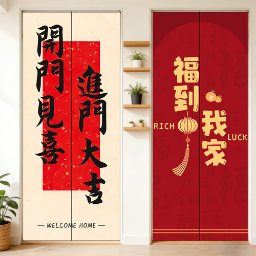2026新年装饰入户电梯门贴纸轻奢