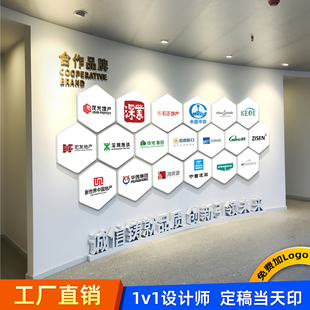 公司企业文化墙亚克力战略品牌合作伙伴展示LOGO形象墙办公室定制