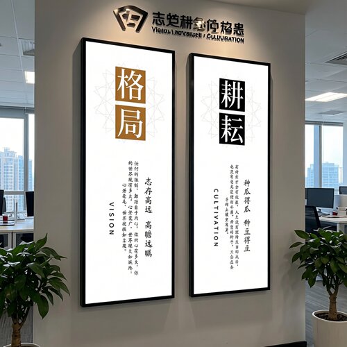 企业文化墙会议室背景墙贴定制