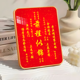 金榜题名挂画一举夺魁字画摆件中考高考学生桌面逢考必过书法摆台