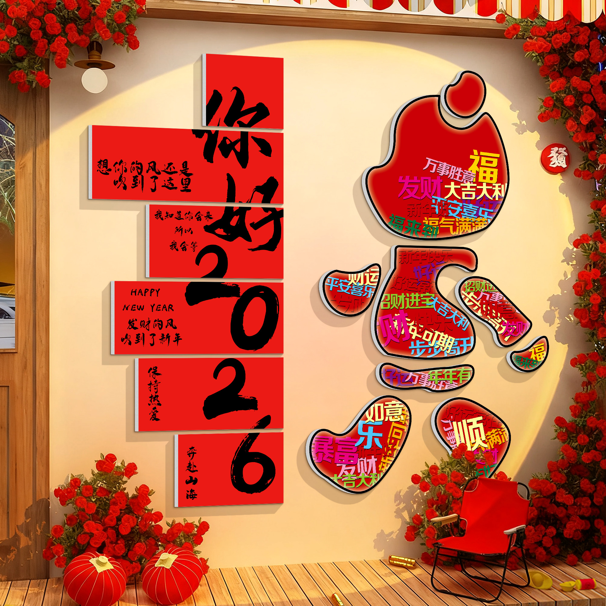 2026马年春节网红打卡拍照墙贴