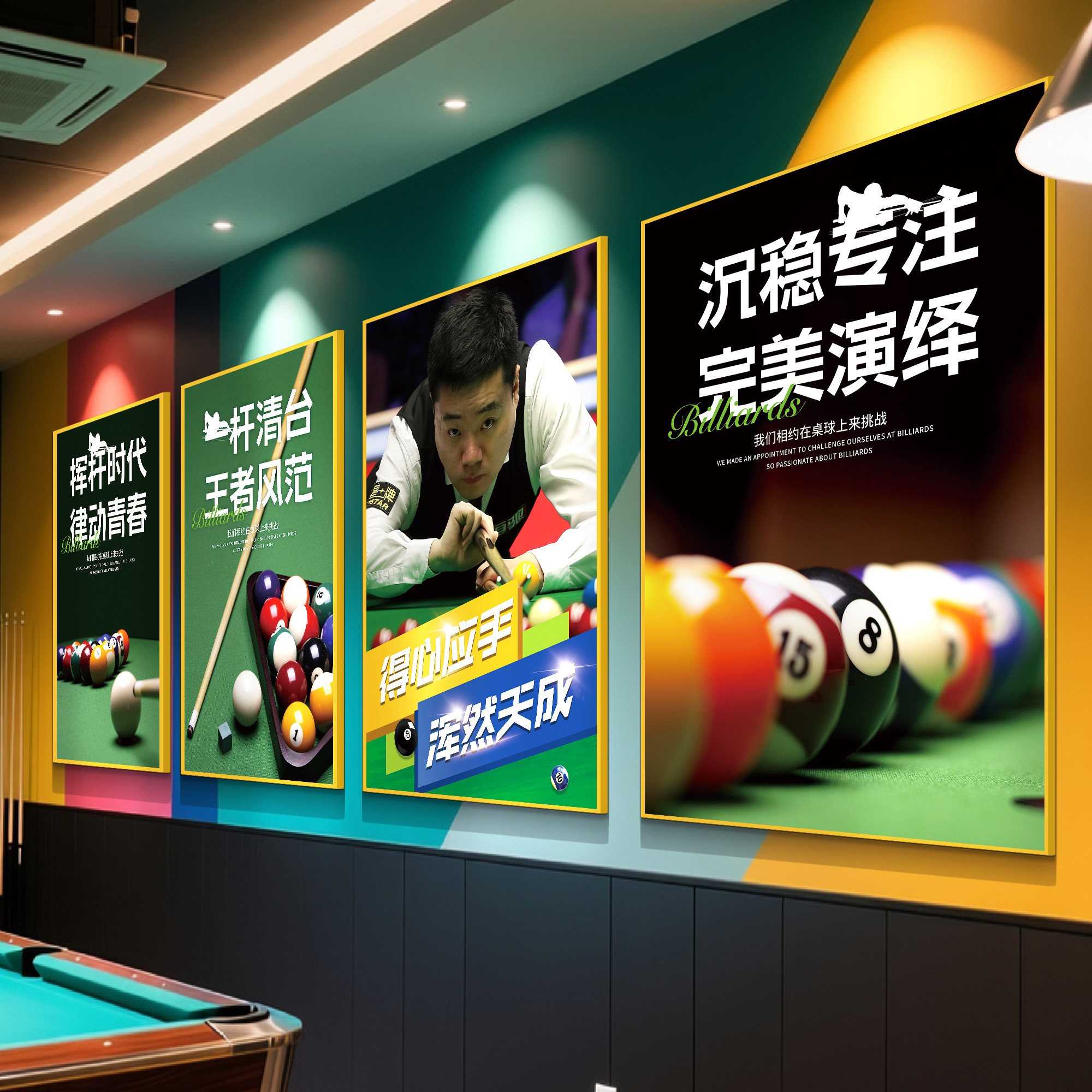 台球厅装饰画桌球室挂画墙面装饰网红墙俱乐部壁画免打孔海报墙贴,家居饰品,文化墙贴,淘宝优惠券,粉丝福利购,淘宝优惠卷