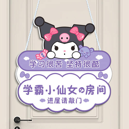 【全网热销】儿童房装饰挂牌