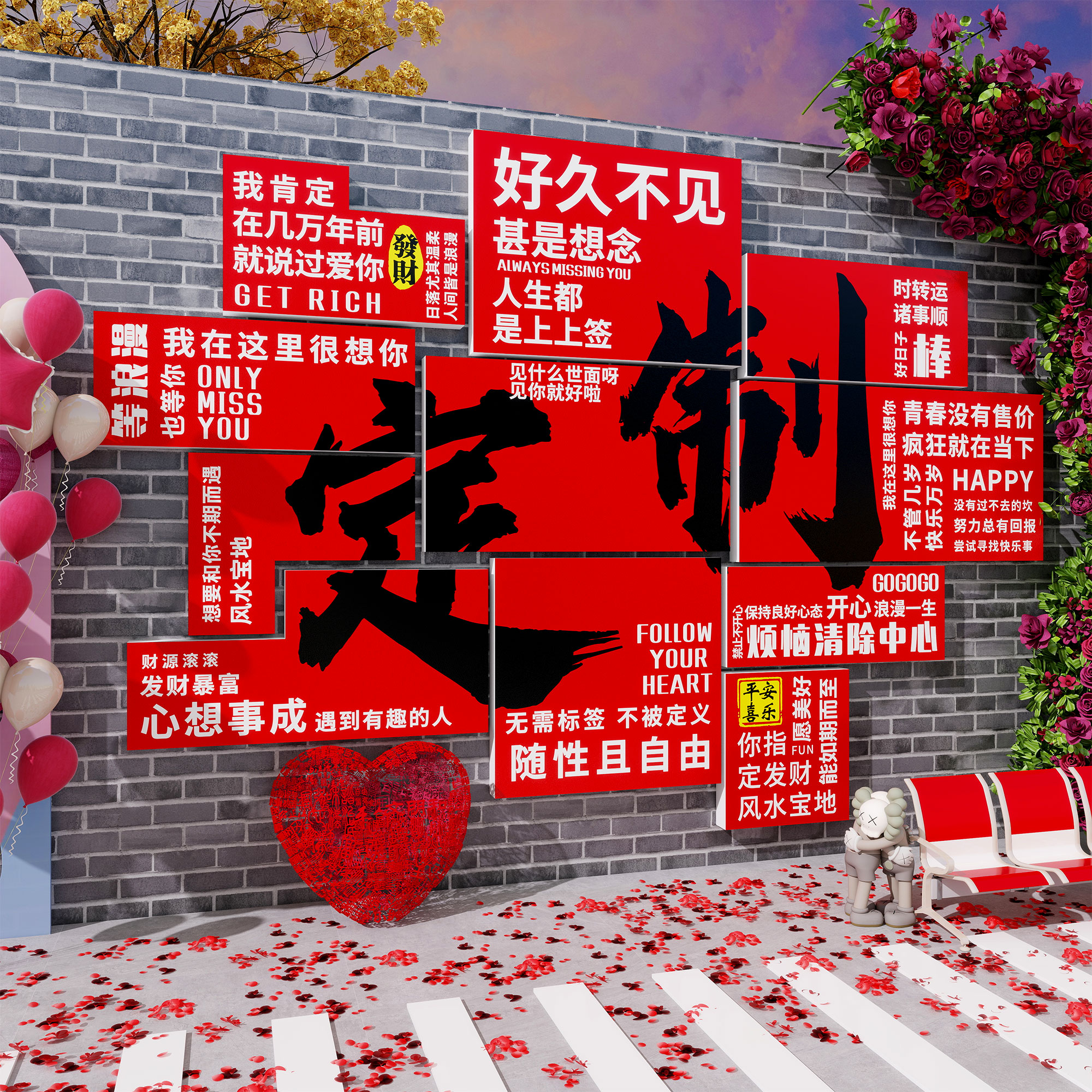 2025网红打卡氛围布置装饰立牌