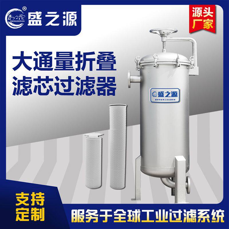 反渗透前置过滤 大流量不锈钢过滤器 3M滤芯过滤器 大通量过滤器