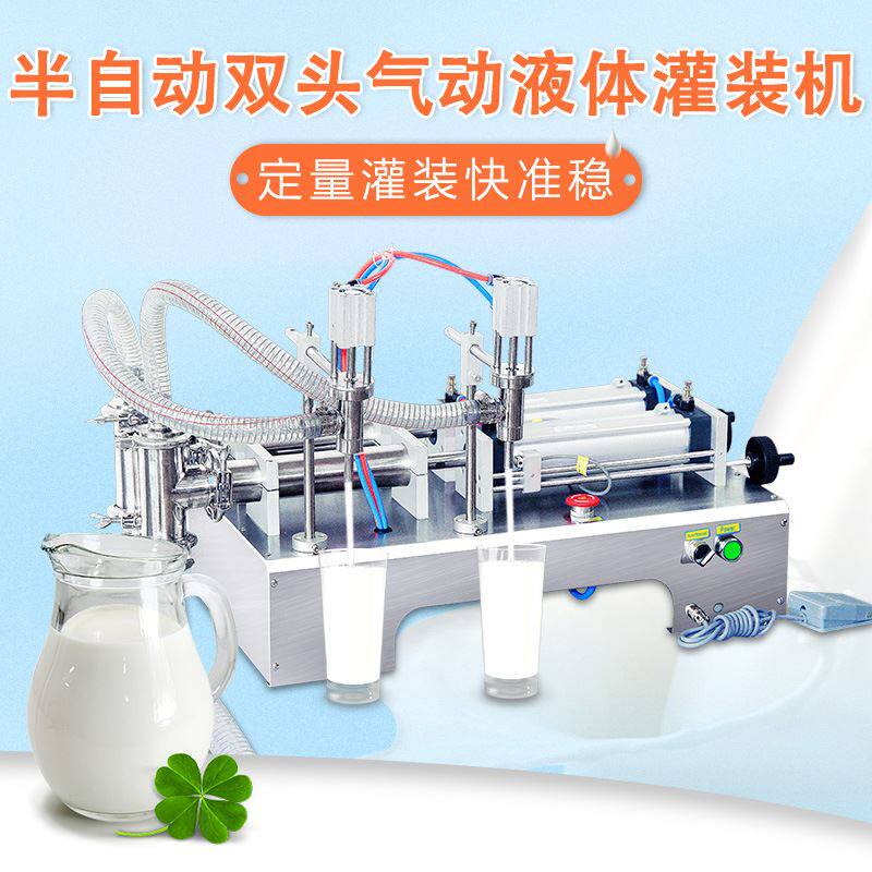 小型半自动设备啫喱精华卸妆爽肤洁面水乳玻尿酸定量液体灌装机