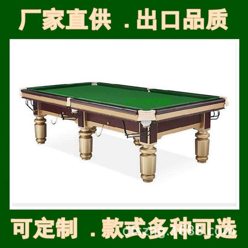 台球厅台球桌展厅工厂普通台球桌价格价格江苏无锡星牌金脚X8