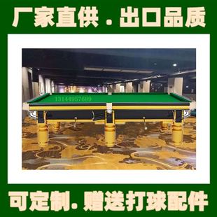 江津球星牌台球桌合川标准型永川美式黑8南川綦江桌球台斯诺克台