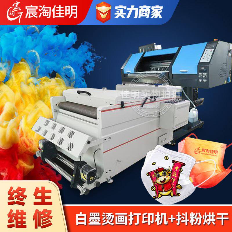 现货白墨打印机 水刺布梭织布成品烫印设备 数码热转印印刷机高性价比高么？