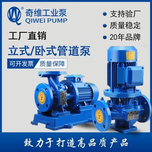 管道泵卧式 厂家直供ISW卧式 离心泵冷却塔循环泵管道增压泵清水泵