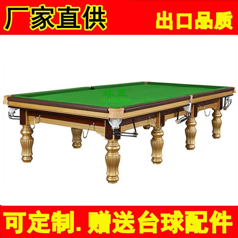 球星牌标准台球桌陕西铜川宝鸡咸阳渭南汉中安康桌球台厂家直供
