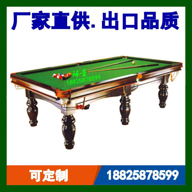 斯诺克美式黑8两用台球桌球星牌QX-101比赛英美式两用桌球台