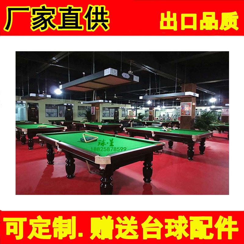 广东东莞球星牌2022年款款美式/中式/l黑8台球桌配送球杆跟球子