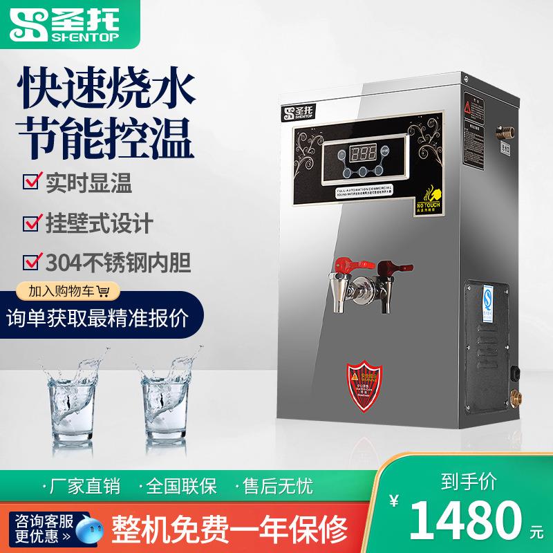 步进式开水器 商用开水机 餐厅饭店用煮水桶 饮水机 壁挂式热水机