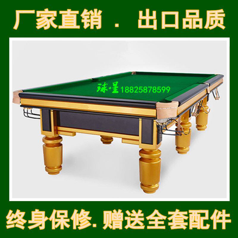 鑫球星牌台球桌家用黑8美式标准成人斯诺克桌球台中式八球桌球案