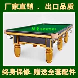 鑫球星牌台球桌家用黑8美式标准成人斯诺克桌球台中式八球桌球案