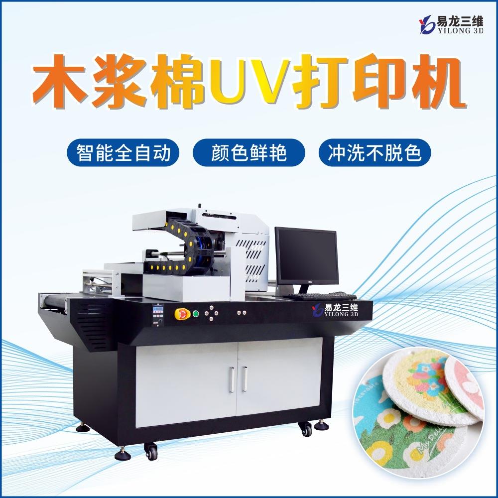 木浆棉uv打印机洗碗棉全自动印表機设备定制海绵数码印刷机器厂家