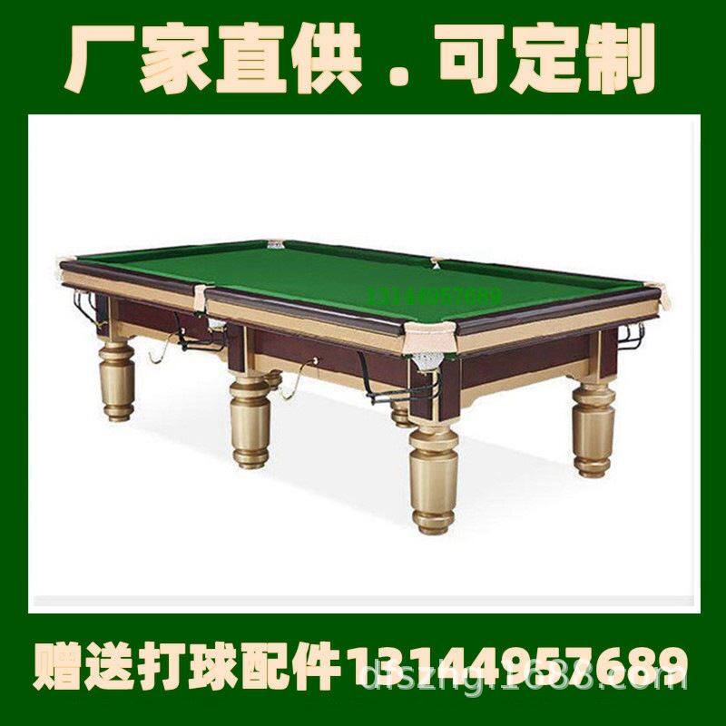 实木台球桌展厅工厂台球桌配件厂家价格河南新乡星牌金脚X8
