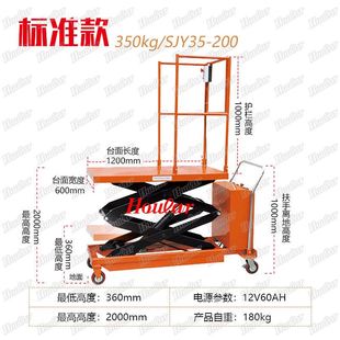 取料车 升降平台350kg升高2米电动取货 SJY35 200移动式