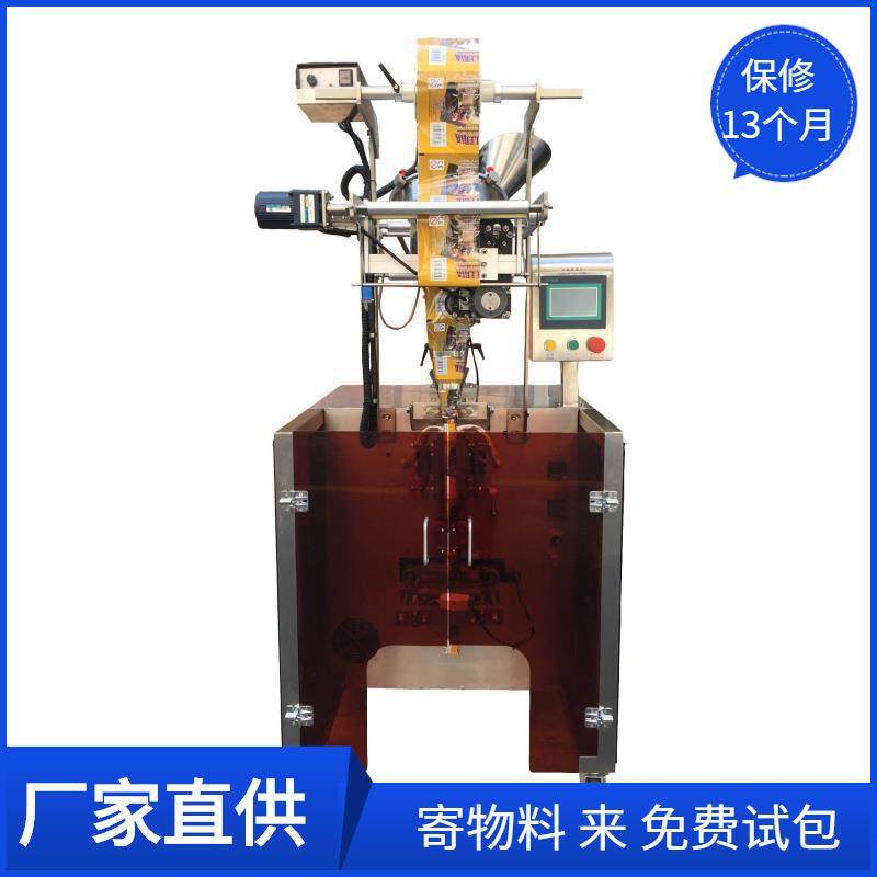 全自动 辣椒面烧烤方便面调味料包面条调料米线煮面调料包装机,机械设备,其他机械设备,淘宝优惠券,粉丝福利购,淘宝优惠卷