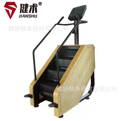 JS-AA5006白蜡木楼梯机商用台阶器台阶机登山机woodStair Climber