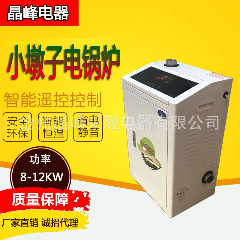 厂家供应 小墩子式落地电锅炉 可做8-12kw 智能电采暖炉显示屏