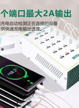 倍思特 20口USB充电器5V3A/40A多口大功率插排300W手机平板快充站