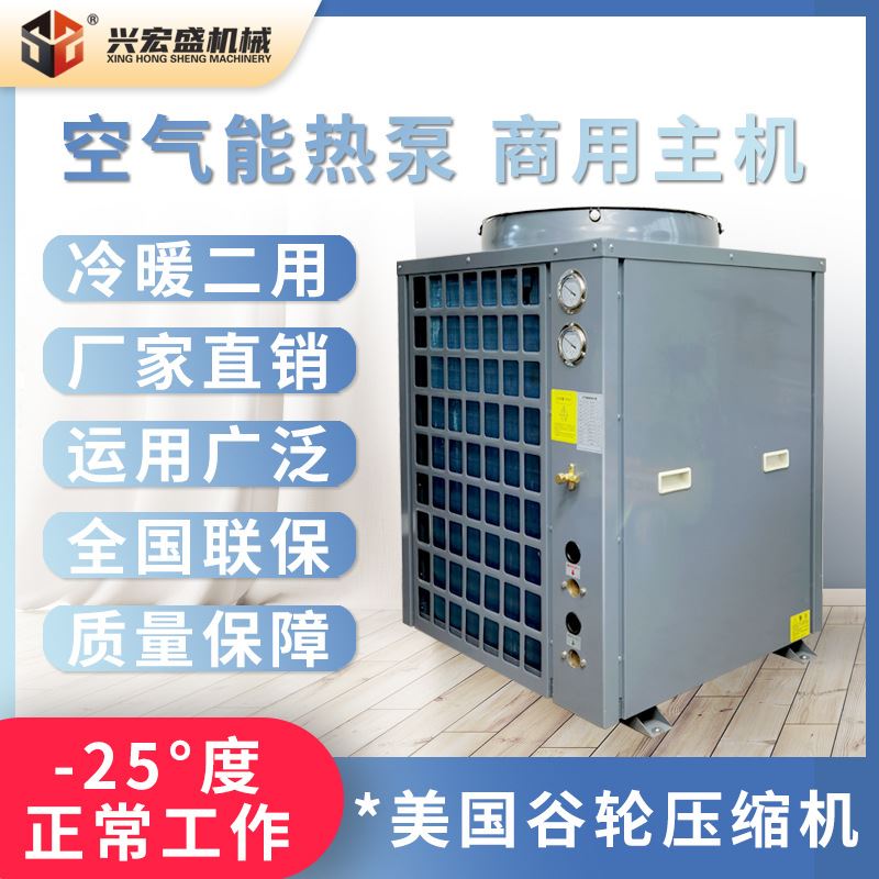 节能商用空气能热水器 一体机酒店宾馆工地学校空气能热泵系统