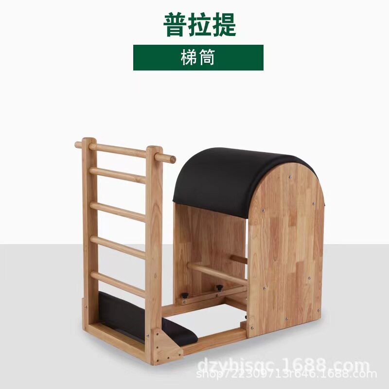 梯桶现货供应普拉提训练器产后修复塑性美体瑜伽馆健身用梯桶
