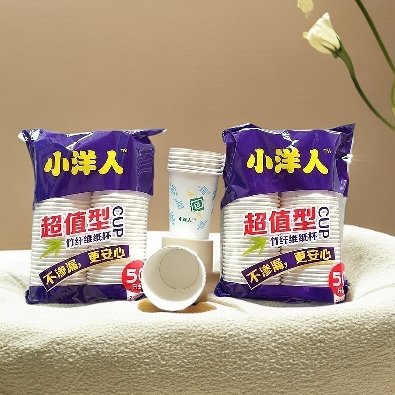 小洋人一次性纸杯加厚家用商用茶水杯子奶茶杯加硬特厚品尝杯包邮
