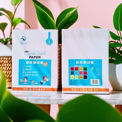 A4白纸打印纸复印纸办公用纸草稿纸绘画书写纸多用途70包邮